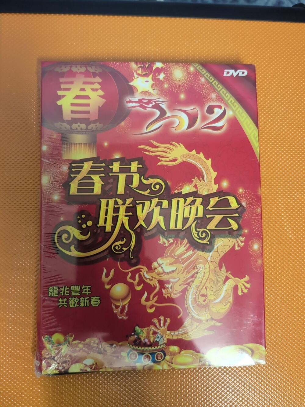 2012 Chinese New Year Gala Celebration DVD Sealed New Rare